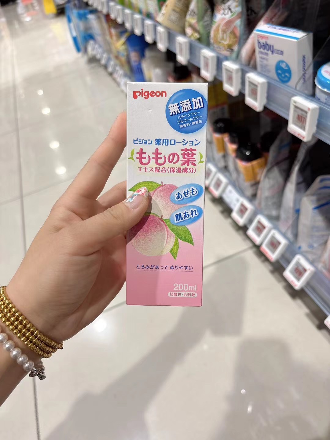 贝亲婴儿桃子水新生儿液体爽身粉宝宝痱子粉/洗发沐浴露 爽身露