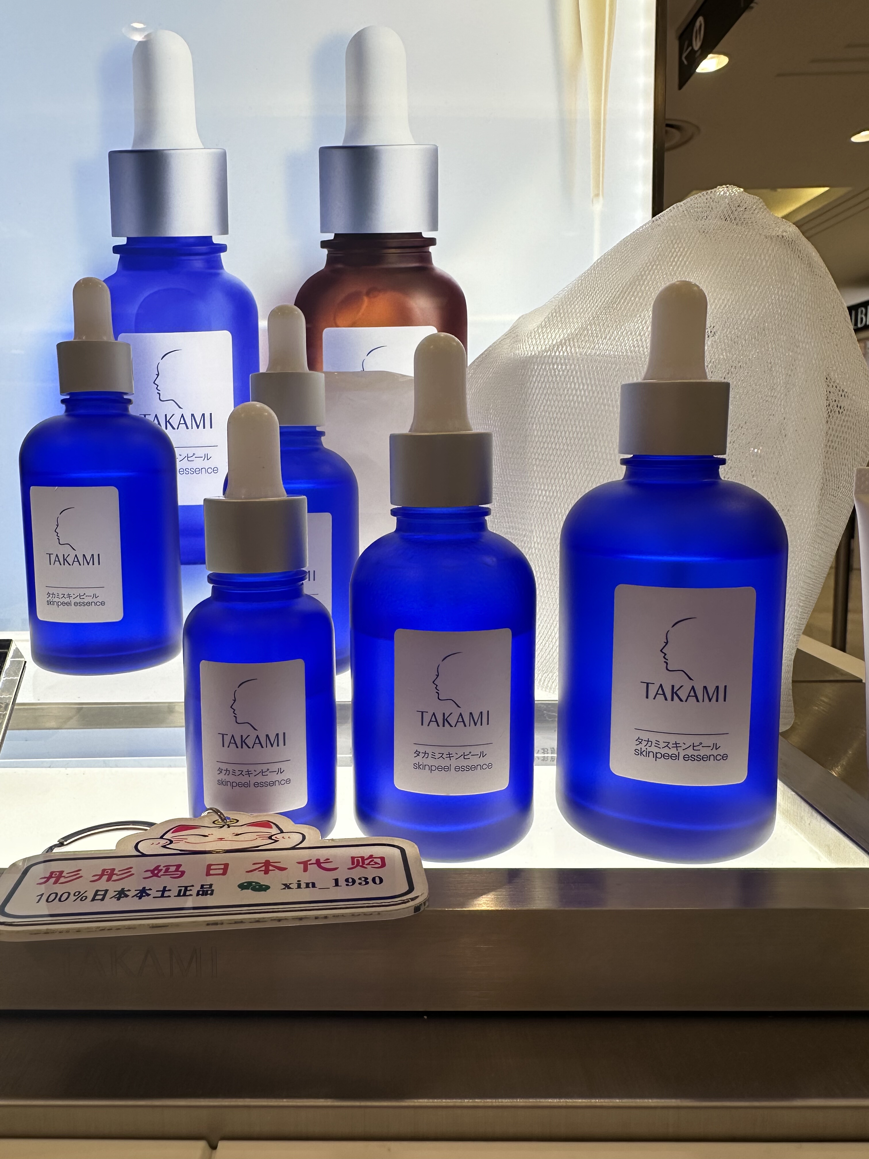 日本本土专柜正品takami小蓝瓶精华液软化角质黑头闭口肌底液30ml