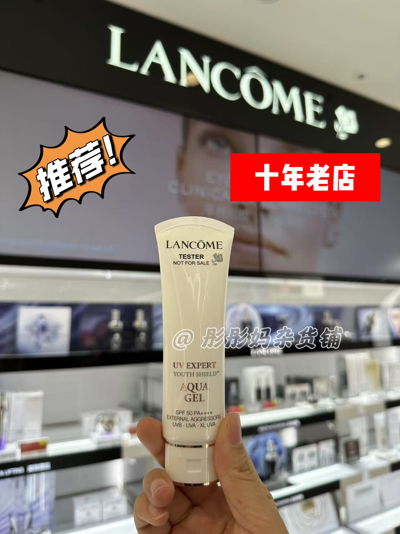 Lancome/兰蔻UV小白管防晒乳隔离霜清爽型 滋润型 50ml轻透SPF50+