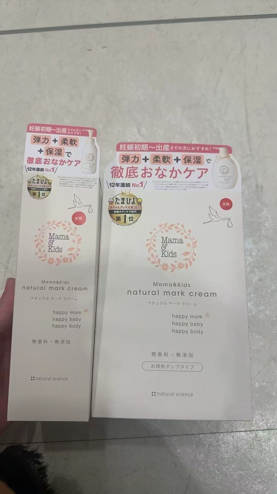 MamaKids妊娠霜孕期防妊娠纹油孕妇专用产前产后抚纹霜身体乳470g