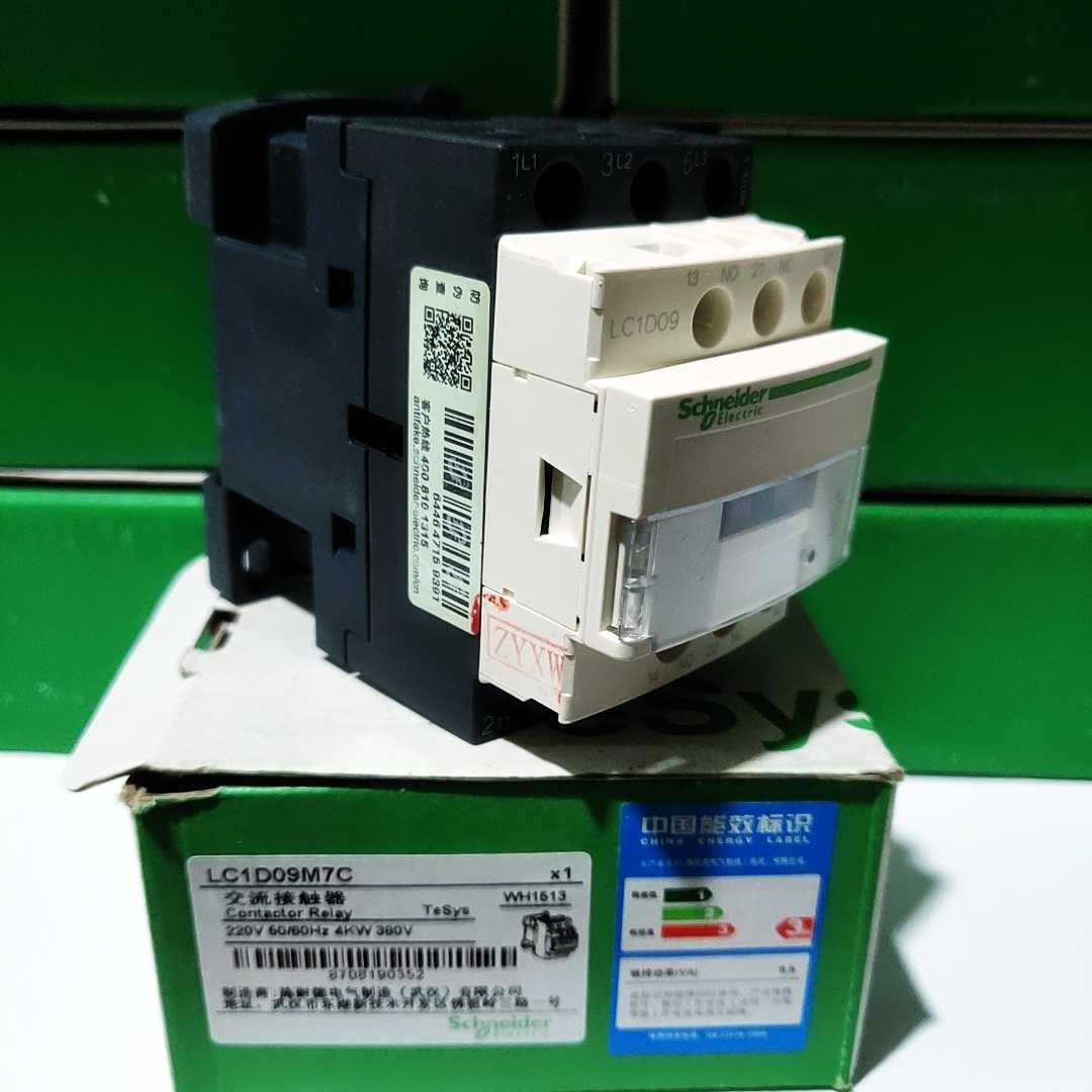 LC1D09 LC1D09M7C 220VAC