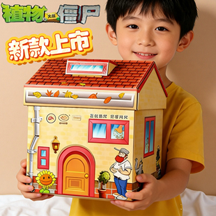 新款正版植物大战僵尸礼盒可收纳戴夫摩登世界屋子送礼男孩3-6岁
