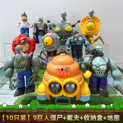 植物大战僵尸玩具的僵王博士迪斯科黑暗机甲海盗巨人报纸雪人僵尸