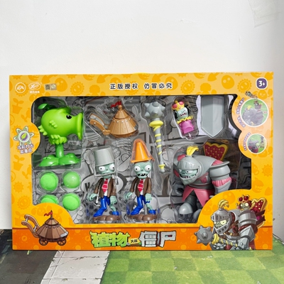 新款植物大战僵尸超大BOSS近卫巨人复兴时代小推车礼盒送礼物男孩