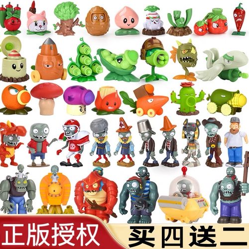 植物大战僵尸玩具2散装食人花橄榄球3可发射模型儿童益智玩具礼物