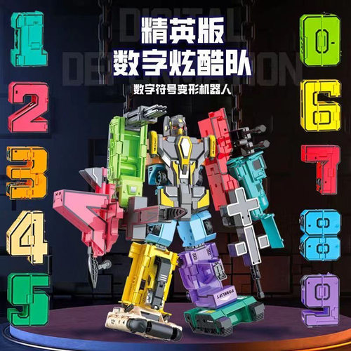 植物大战僵尸2变形汽车玩具