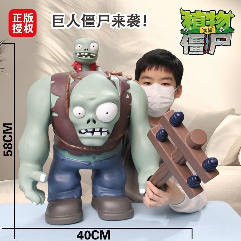 超大号正版植物大战僵尸玩具疯狂戴夫硬胶玩偶大僵尸公仔手办男孩