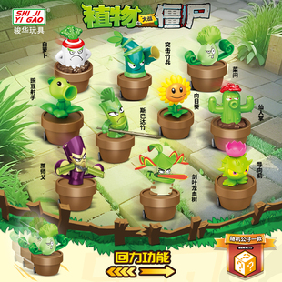正版植物大战僵尸回力摆件盲盒菜问蔗师傅豌豆突击竹兵剑叶龙血树