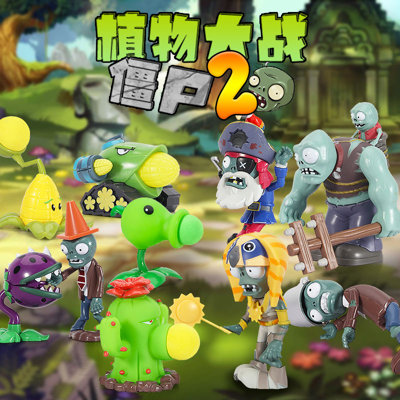 植物大战僵尸全套巨人弹射正版