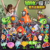 正版 巨人僵尸橄榄球食人花豌豆射手男孩礼物 植物大战僵尸玩具散装