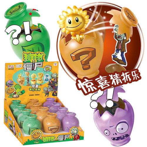 麦迪爱宝植物大战僵尸玩具惊喜