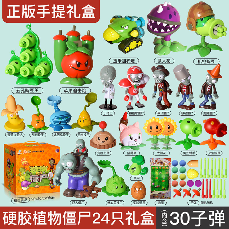 新款植物大战僵尸豌豆机枪倭瓜埃仿真/动物玩偶