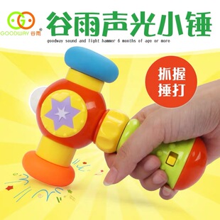 谷雨玩具锤子敲打敲敲乐婴儿宝宝儿童益智1-2周岁敲击6-15-16个月
