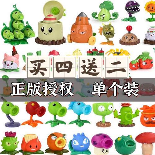 正版植物大战僵尸玩具2保安僵尸黑暗巨人魅惑菇发射全套僵尸玩具