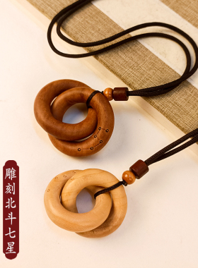 桃木乾坤圈阴阳环枣木乾坤