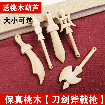 正品天然老桃木刀剑斧枪戟