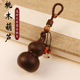 保真野生原木天然雷击桃木葫芦钥匙扣全焦雷纹男女款 木质手把挂件