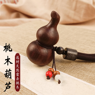 天然雷击桃木葫芦挂件福禄平安焦雷纹木质手把件车挂保真野生原木