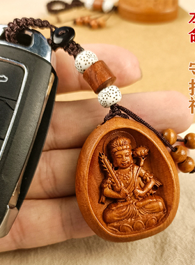 钥匙扣桃木饰品12生肖守护神本命佛普贤不动明王文殊菩萨吊坠