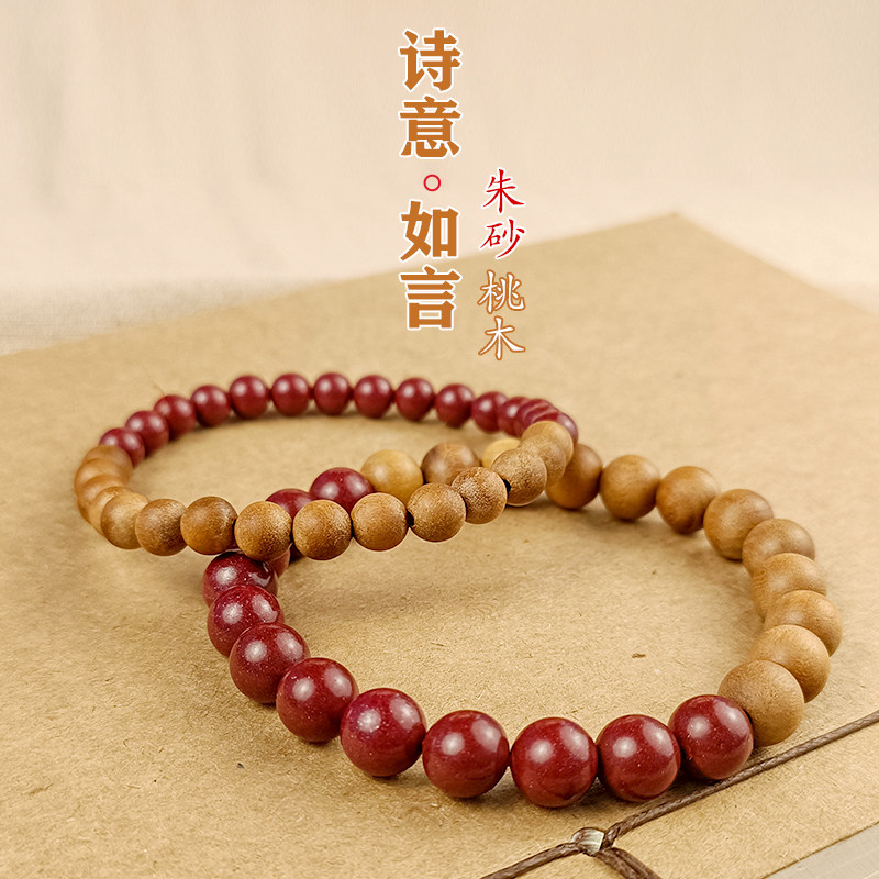 原创设计保真老桃木朱砂手链文艺男女木手串复古民族风本命年包邮