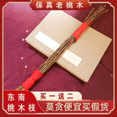 东南桃木原木桃枝桃树开花