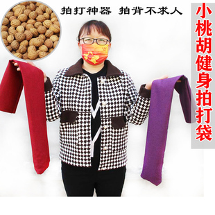 桃核健身拍打甩袋疏通经络拍背神器按摩不求人后背养生胡桃摔打袋