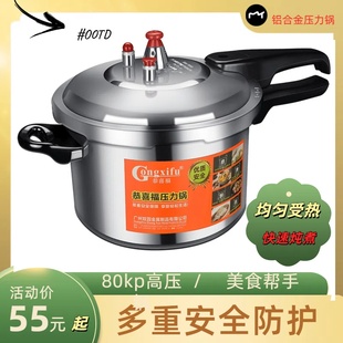 防爆 恭喜福家用节能 多保险加厚高压锅高压聚能环底燃气电磁炉用