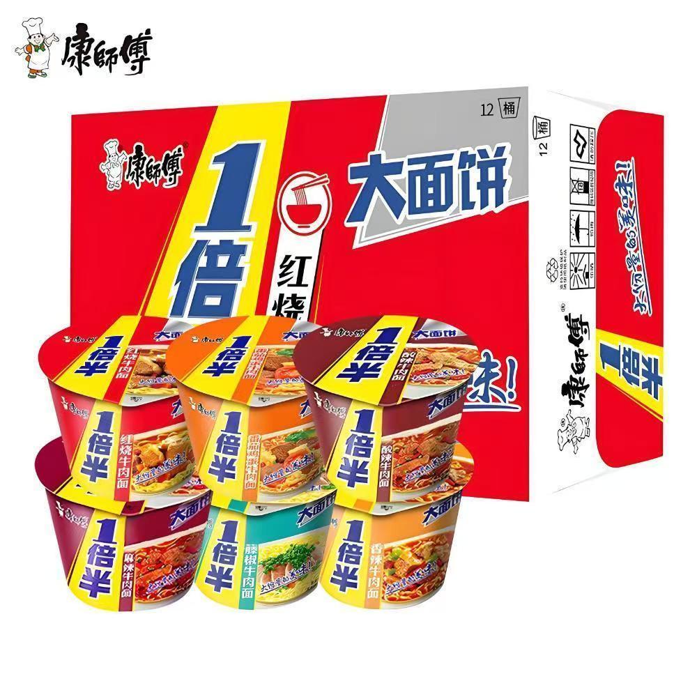 康师傅方便面一倍半大面饼红烧牛肉面桶装批发泡面夜宵速食整箱