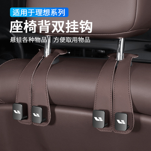 适用理想车载挂钩i6/L6/l9livis/one/l7汽车内用品手套箱座椅挂钩