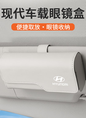北京现代领动眼镜盒途胜悦动瑞纳名图车载墨镜夹汽车遮阳板卡片夹