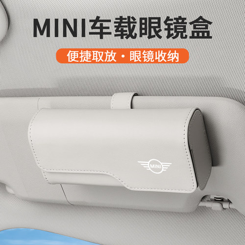 适用宝马迷你眼镜盒MINI COOPER遮阳板票据收纳墨镜夹车用眼镜夹