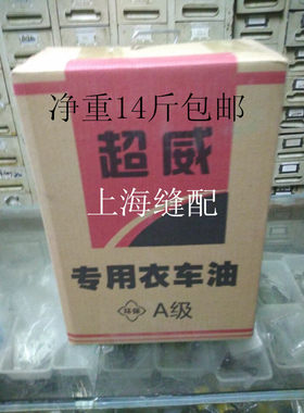 三匹马衣车油缝纫机工业