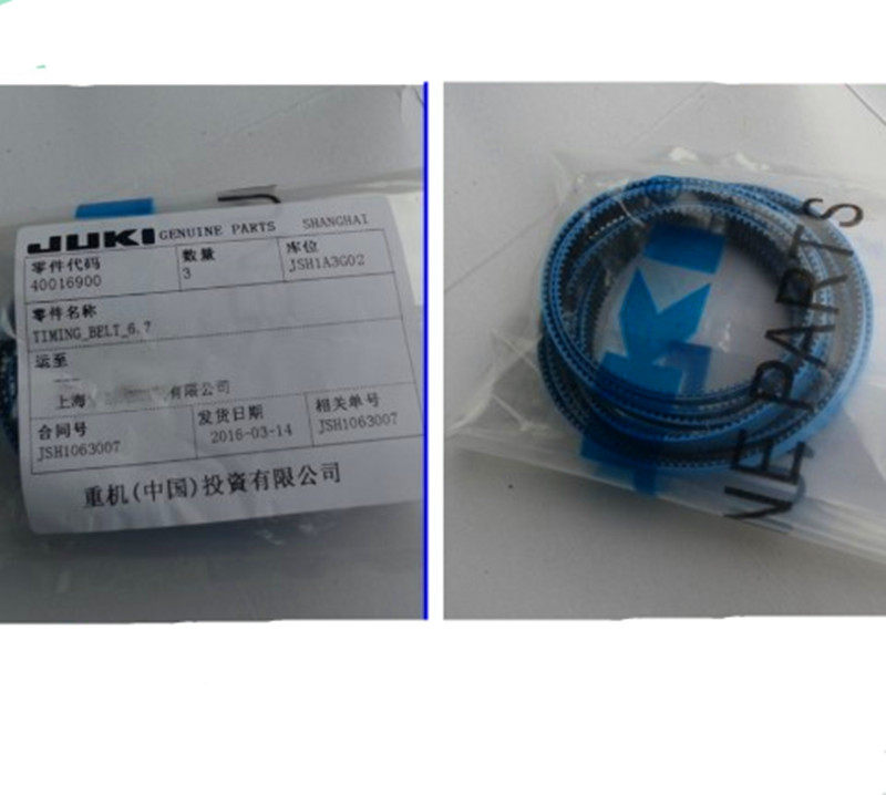 工业缝纫机配件祖奇DP-2100上袖机配件同步皮带零件编号40016900