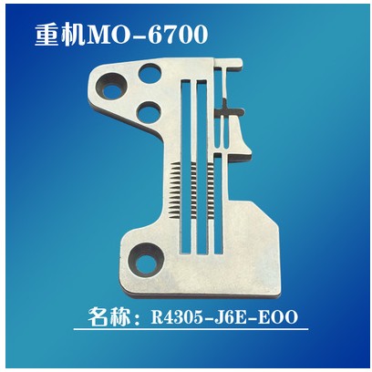 工业缝纫机6700 6714四线针板 四线拷边机包缝机针板R4305JOEEOO
