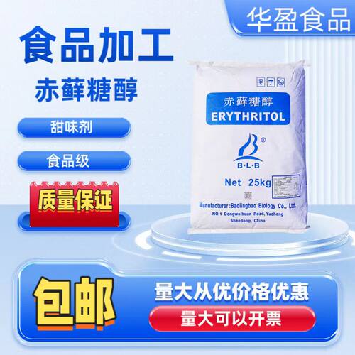 代糖低热量食品级甜味剂