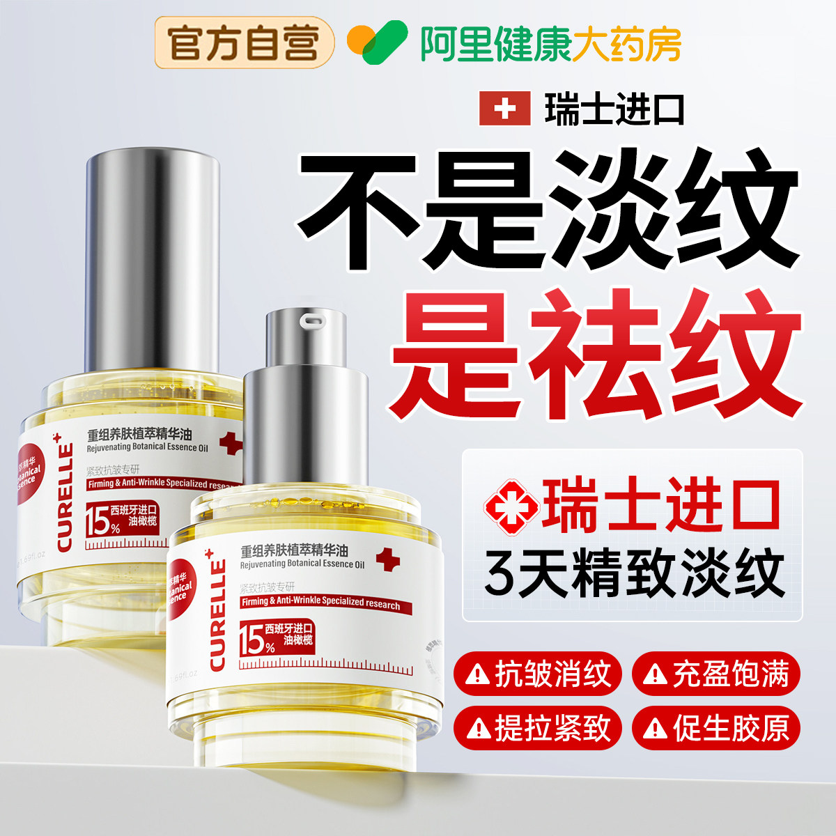 进口面部精华油以油养肤紧致抗皱淡纹修护脸部刮痧按摩提拉抗初老图片
