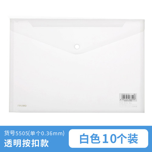 按扣袋得力按扣试卷公文袋