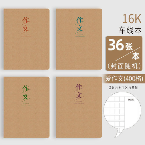 玛丽16K中学生数学作文英语作业