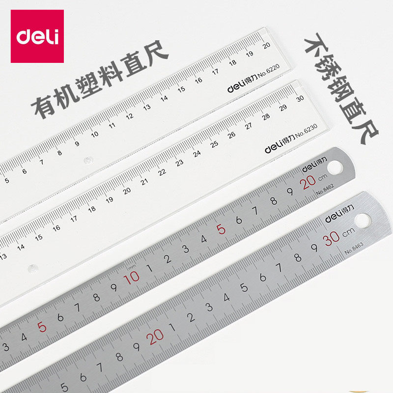 得力尺子30cm绘画制图工具20cm钢尺刻度尺塑料折叠尺小学生用文具