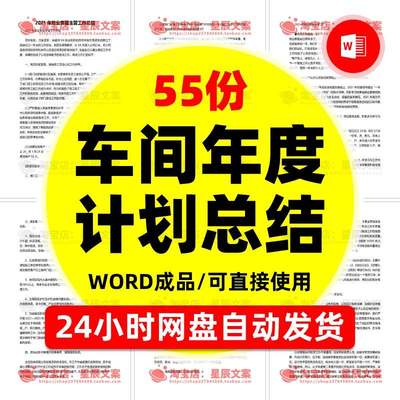 企业化工机修车间主任生产工人车间年度年终工作计划总结述职报告