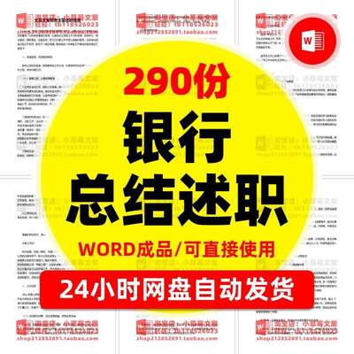 柜员银行职员行长转正银行客户大堂经理年度年终工作总结述职报告