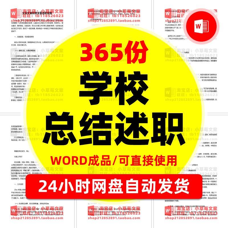 后勤德育总务处门卫学校个人年终年度工作总结汇报述职报告模板使用感如何?