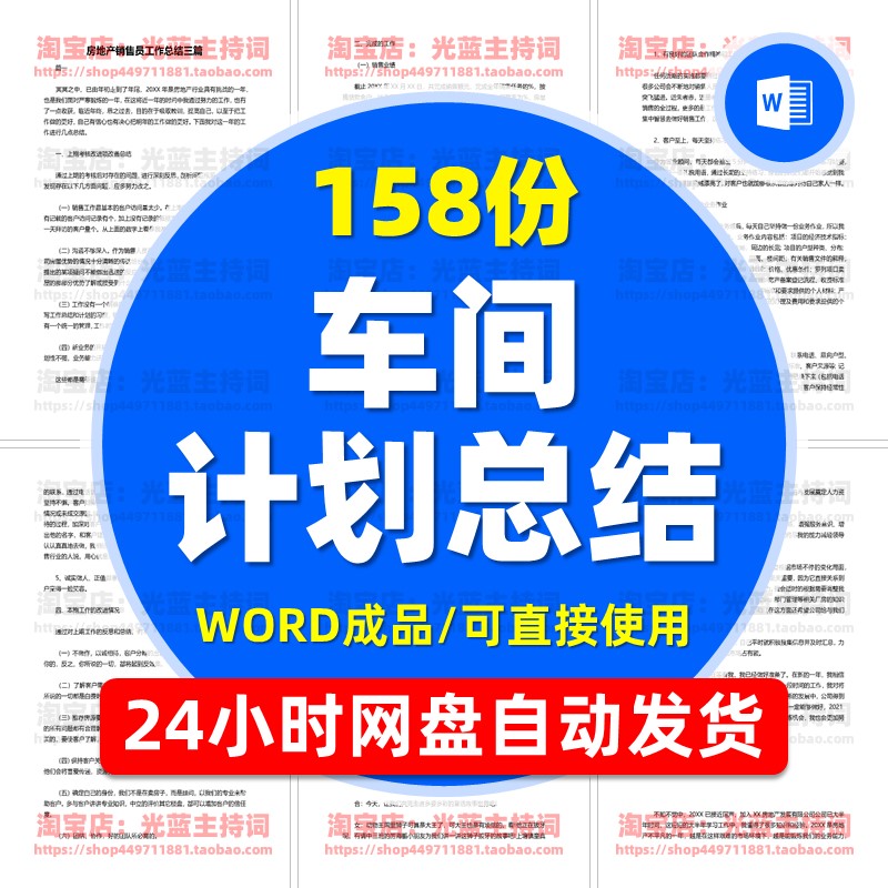 工厂试用期生产员工车间主任年度年终工作计划总结述职报告怎么样,好用不?