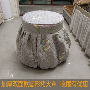 圆形加厚烤火桌布电取暖桌套小清新圆桌布罩布套酒店大圆茶几桌套