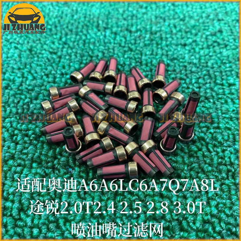 奥迪A6A6LC6A7Q7A8J途锐过滤网