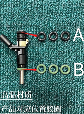 适用奔驰m272 E280E300S300S350GLK 350喷油嘴胶圈/密封圈/修理包