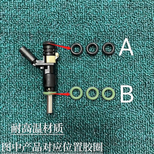 适用奔驰m272 E280E300S300S350GLK 350喷油嘴胶圈/密封圈/修理包