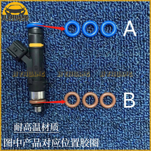 适用于马自达马6马3马5马8睿翼奔腾B70喷油嘴密封胶圈垫O型胶圈