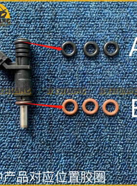 适用宝马N52 Z4 X3 F01 E66 E63 F18F10 E932.5 3.0喷油嘴胶圈