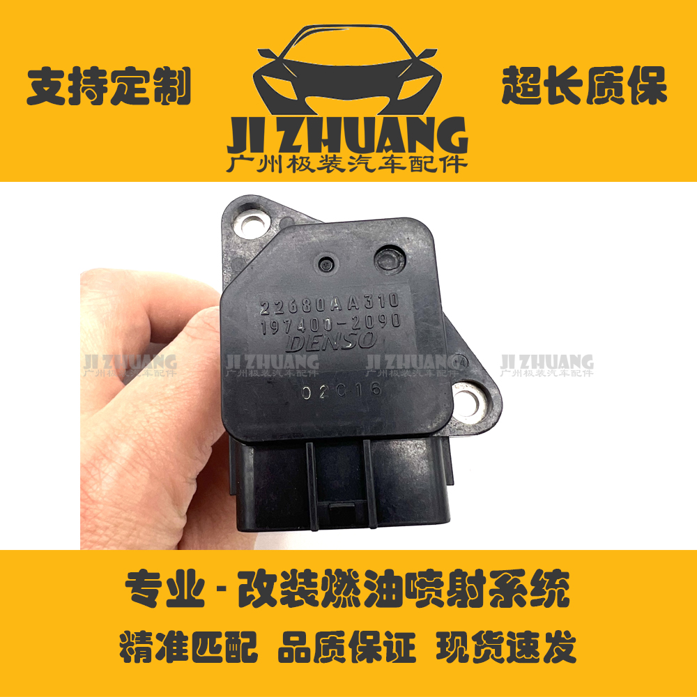 适用斯巴鲁傲虎力狮森林人翼豹空气流量计22680AA310 197400 2090